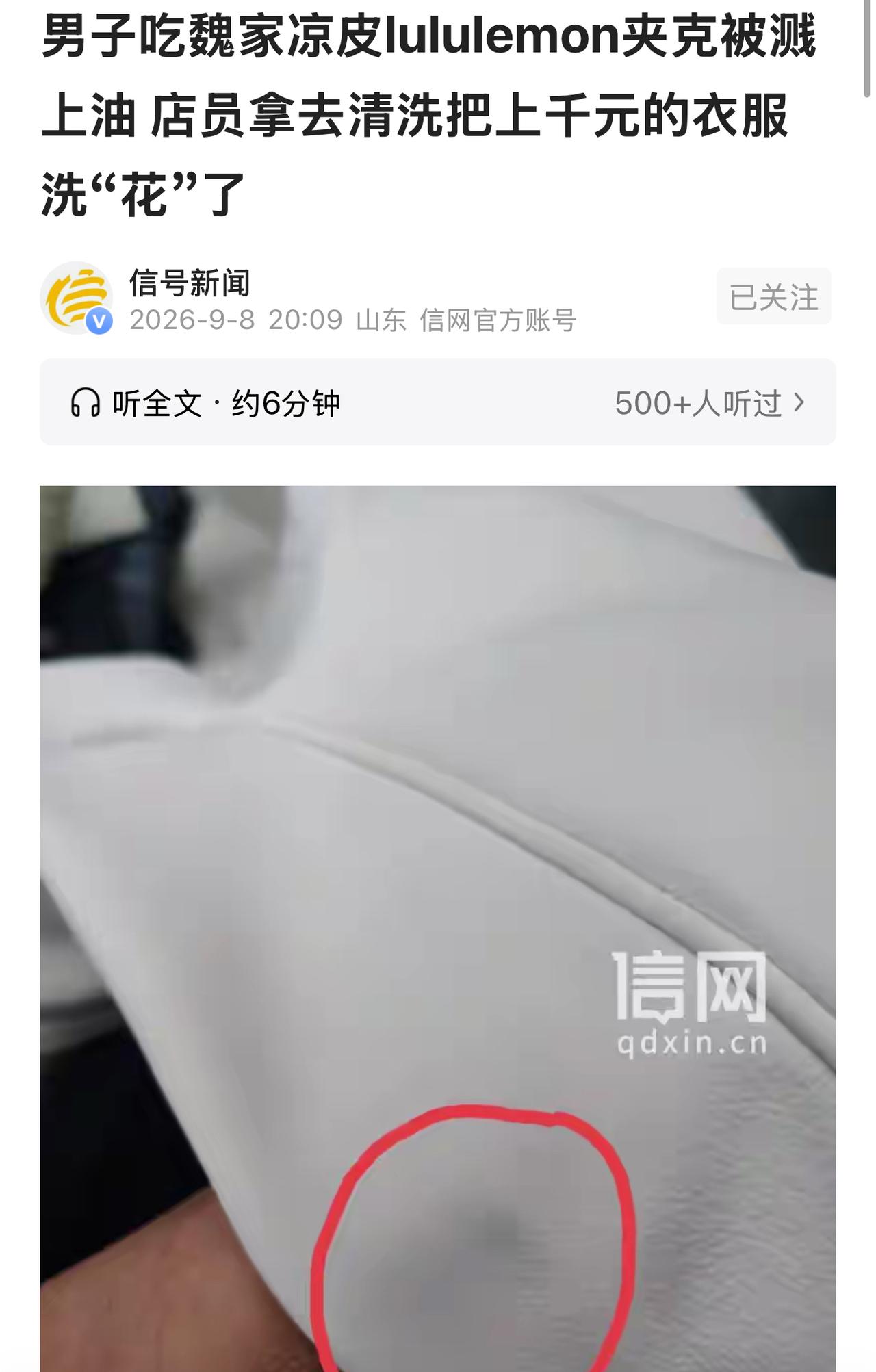 “格局太小！”陕西西安，男子穿1880元的外套，去一家凉皮店用餐。期间，把衣服放