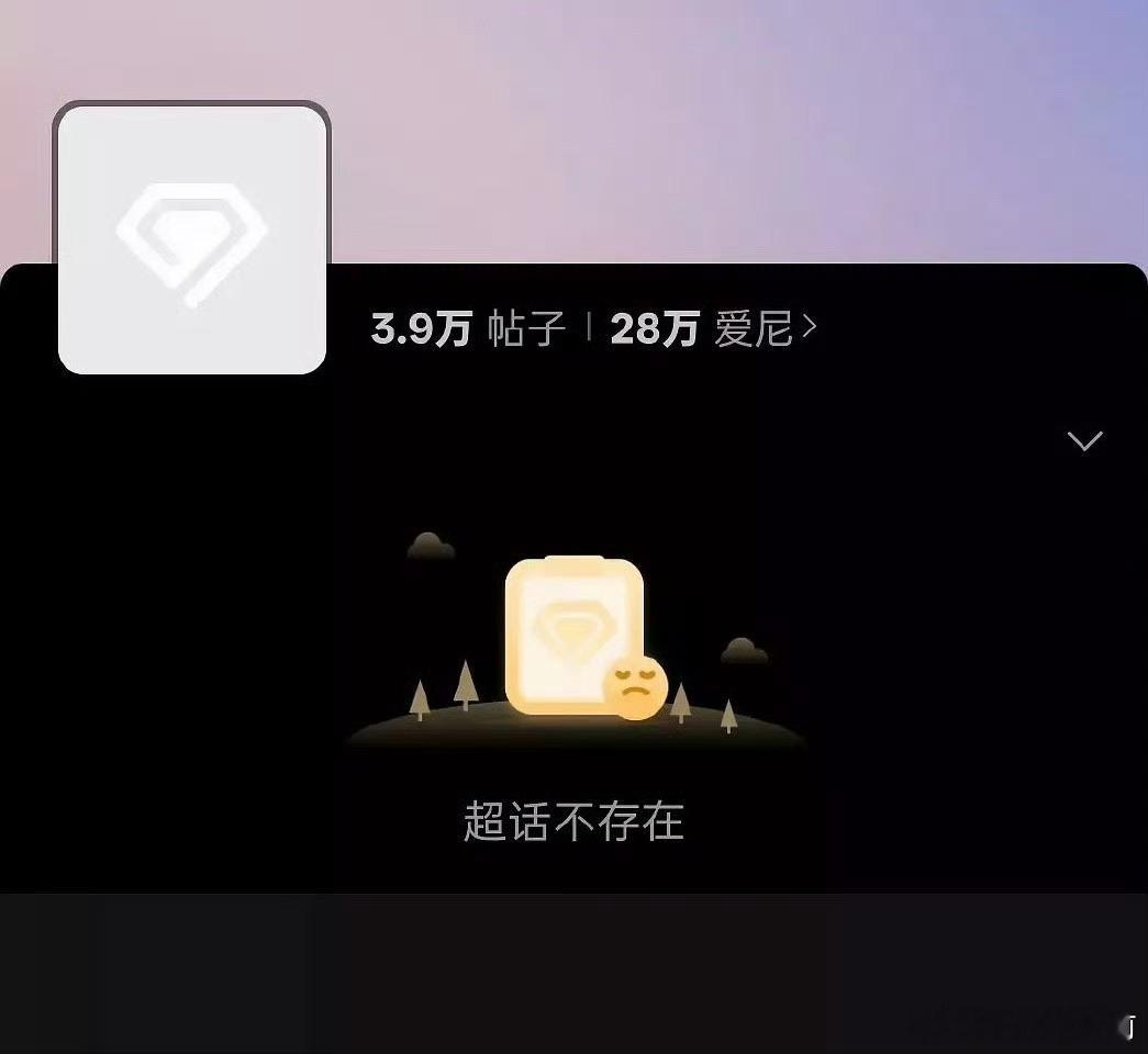 啊啊啊啊啊啊啊啊啊 顺恨超话炸了！！ 再不出来享受几天顶流体验卡，这辈子没机会了