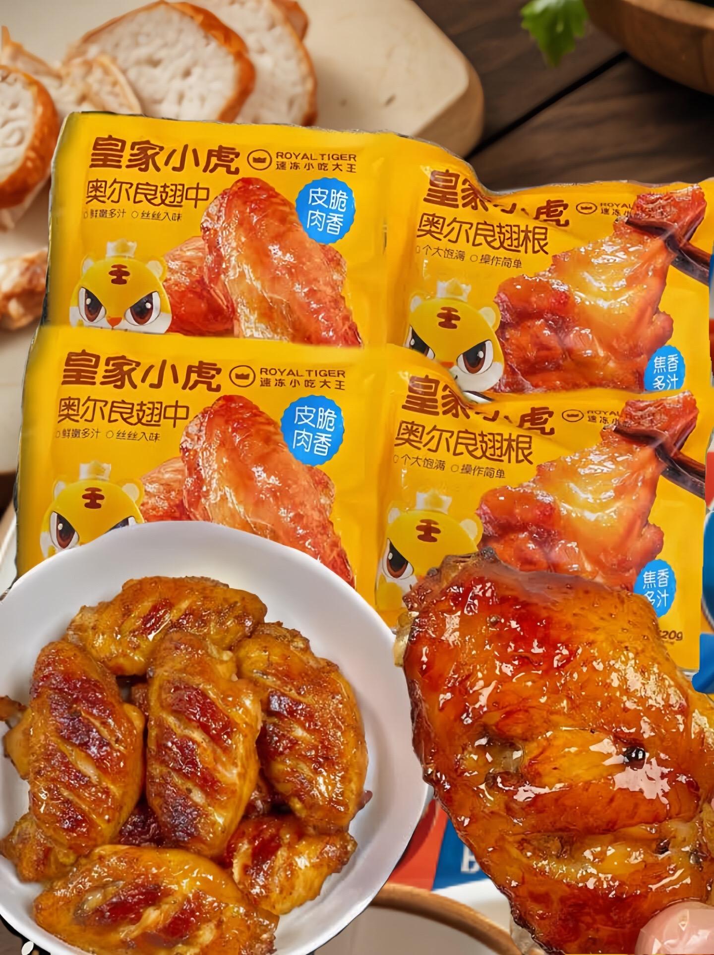 被同事安利的皇家小虎奥尔良烤鸡翅，真的太绝！原本还担心自己做不好，没想...