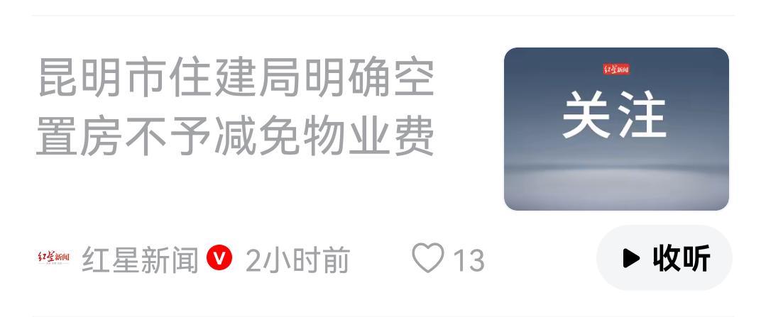 昆明市住建局，人民政府的一部分，为何依法秉公办事，却受到众多人民网友纷纷指责？