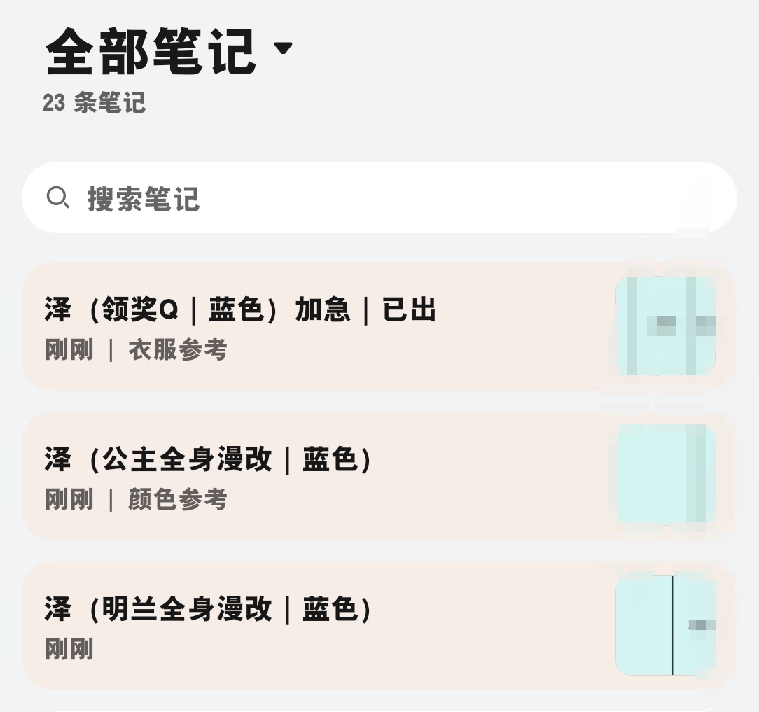 依旧蓝色 ​​​