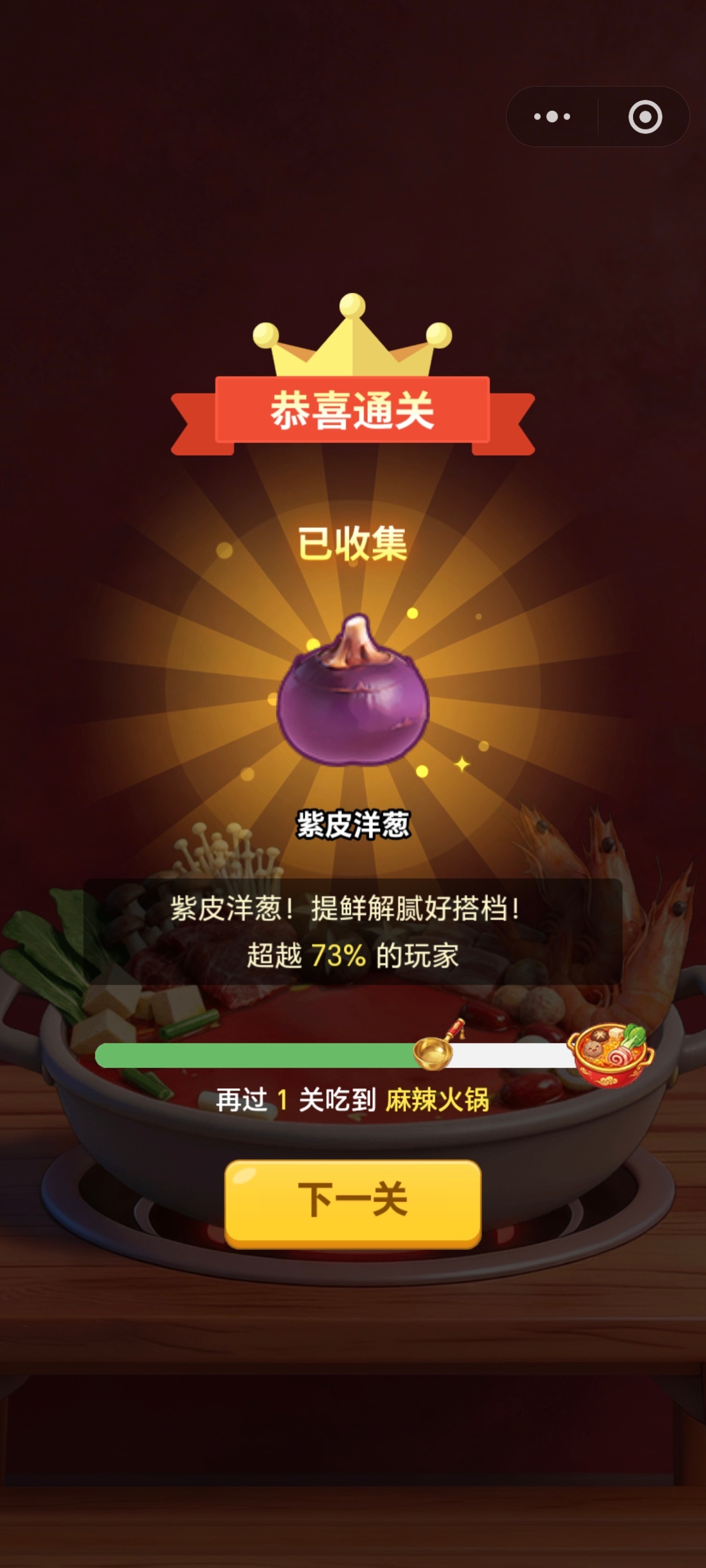 玩了39次终于过了🤣 