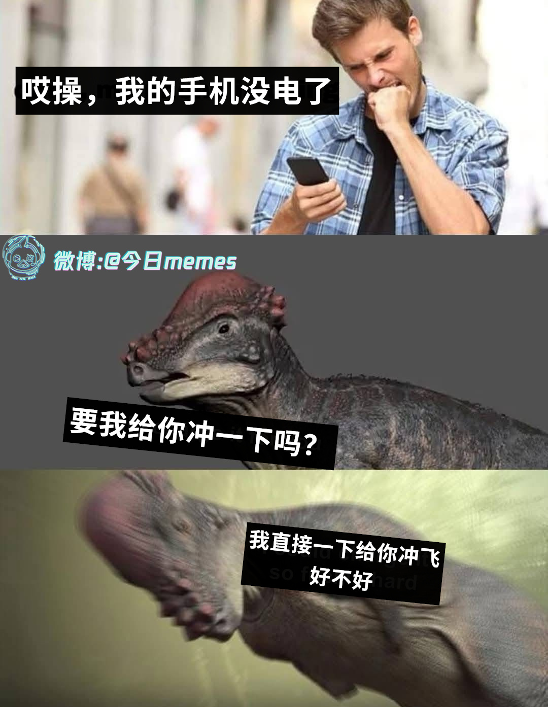 我真（9gag）今日meme[超话] 今日memes ​​​