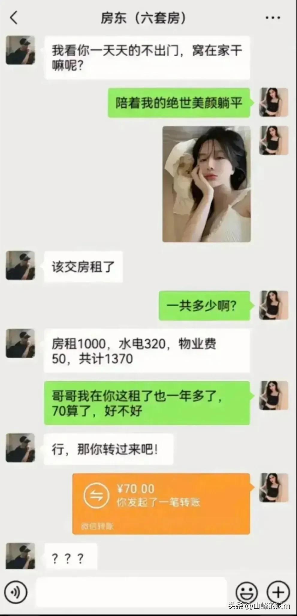 房东哥哥真是个大好人啊，你要这么好，妹妹还能住一年[比心]