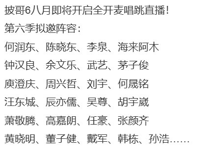 披哥6全开麦唱跳直播披哥6八月全开麦唱跳直播 啊哦尊嘟吗娱乐