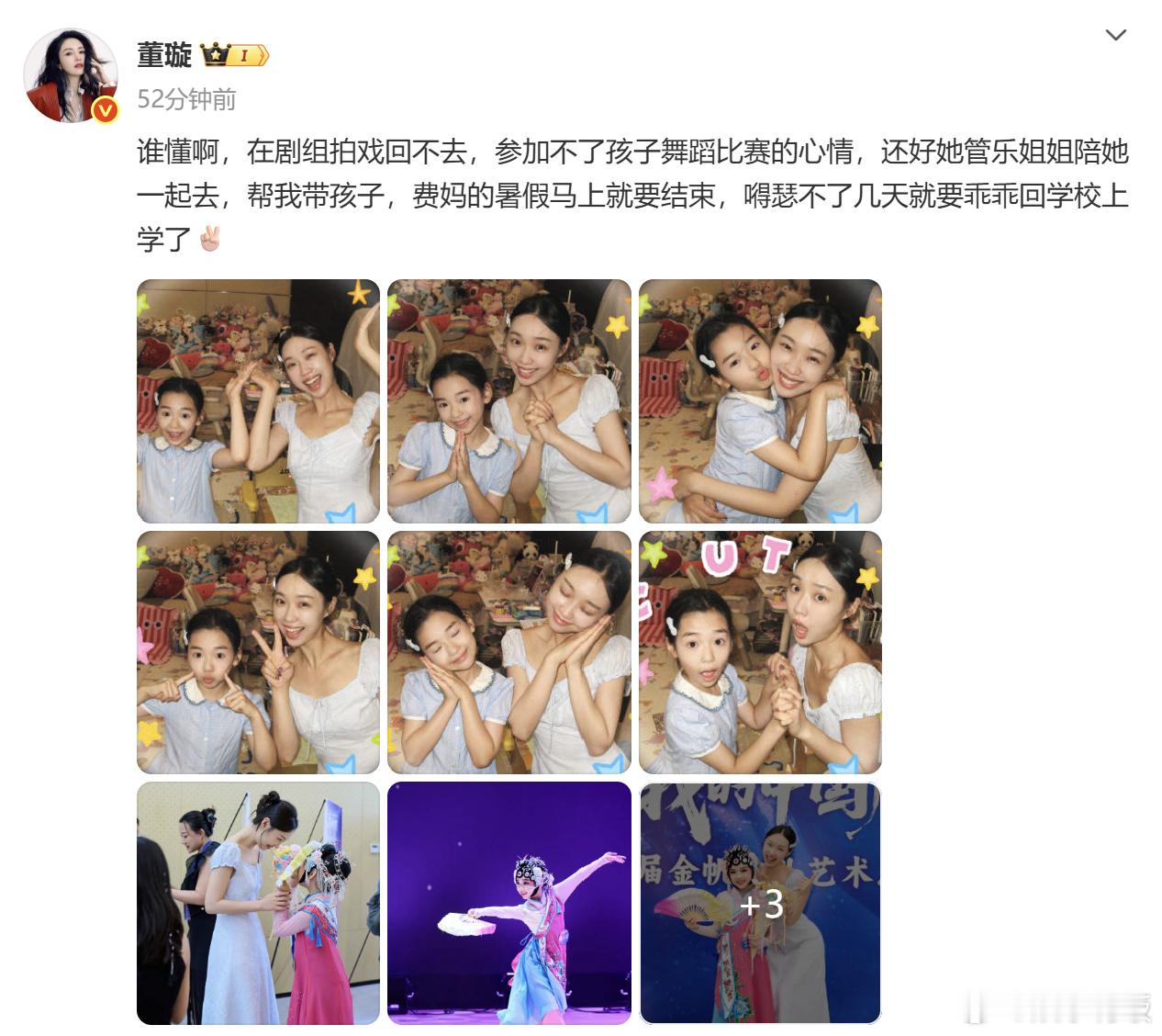 管乐又帮董璇带娃了 哇哇哇，管乐和小酒窝的新合照有！还陪小酒窝参加了舞蹈比赛，好