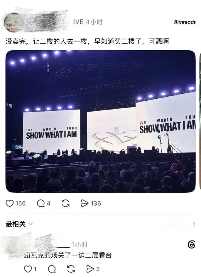 没卖完，让二楼的人去一楼，可恶啊，早知道买二楼了
