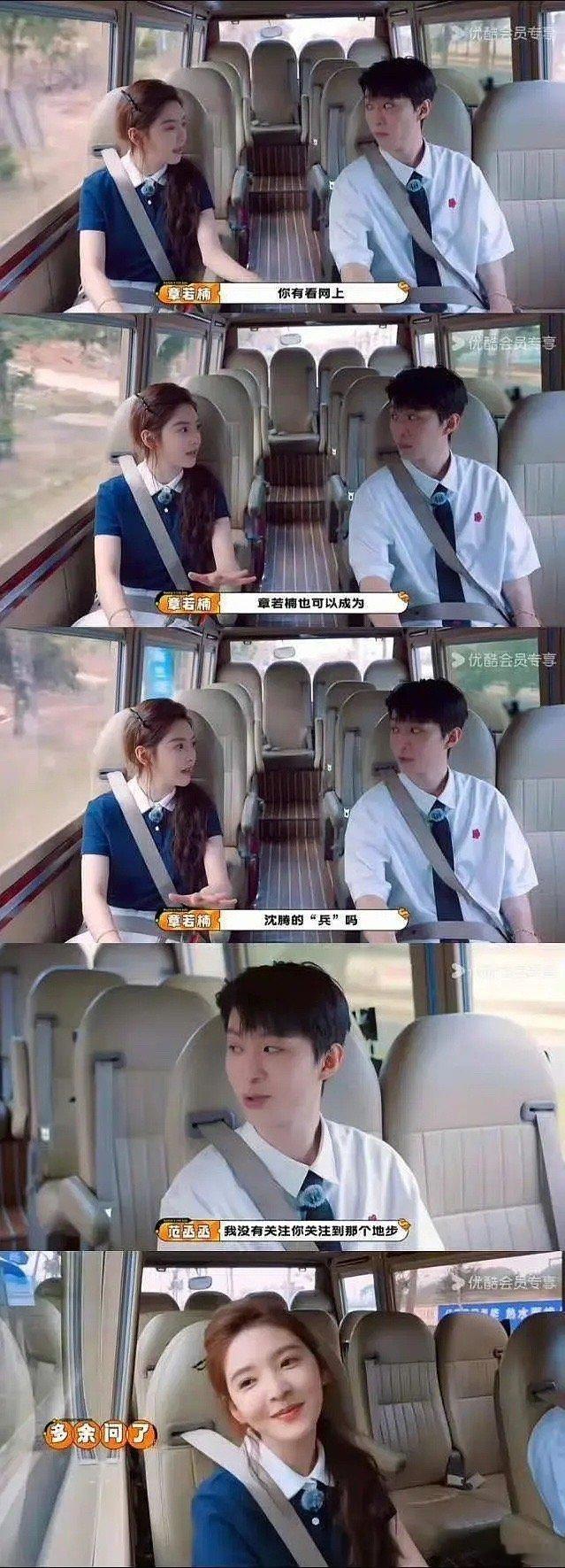 章若楠这是也想上有沈腾的综艺吗，结果遇到了范丞丞根本不搭茬[允悲] ​​​