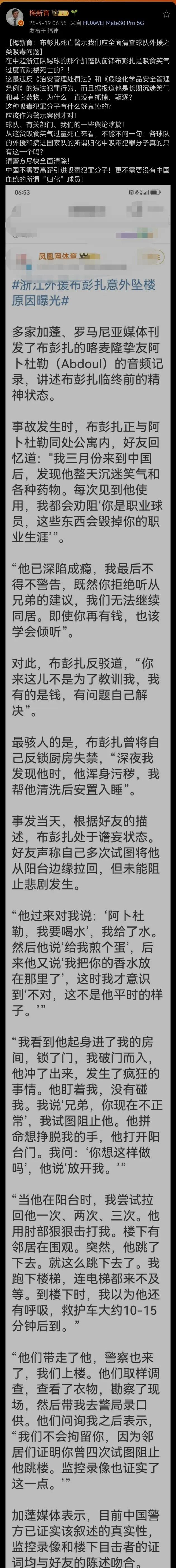 原来是这个原因死的啊？不知真实情况是否属实！如果属实，国内对于所有球队外援是不是