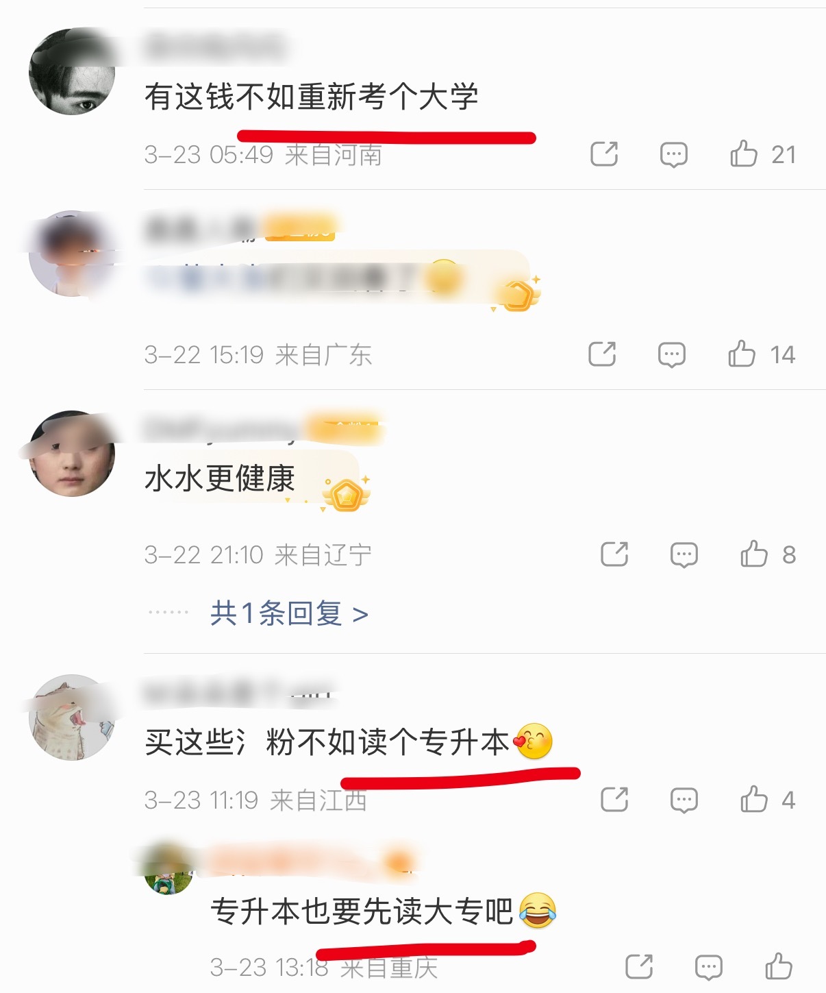 网友讨论小丽超话涨百万粉，评论区表示有钱不如去专升本或者考个大学，你们怎么看？ 