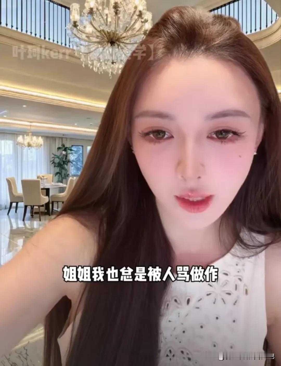 叶珂回应做作：“其实我知道被人骂做作会很难过的，但如果你本身就是这样子的人，你本