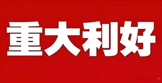 8月31日，周日，技术形态股精选汇总:​​突破平台：山金国际、意华股份​kdj底