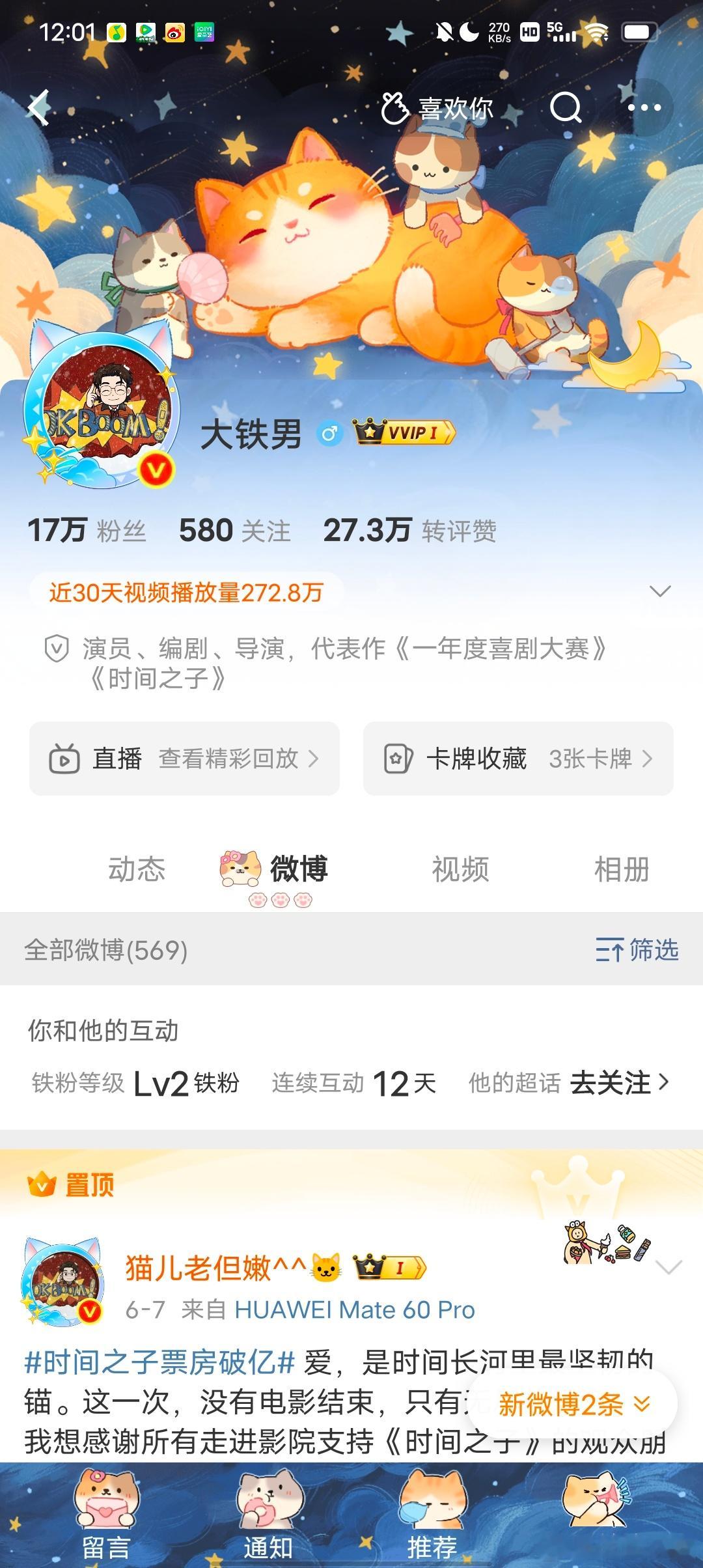 家猫的主页现在真变成猫儿了，好萌好配吧，还是别换了好不好🥺 