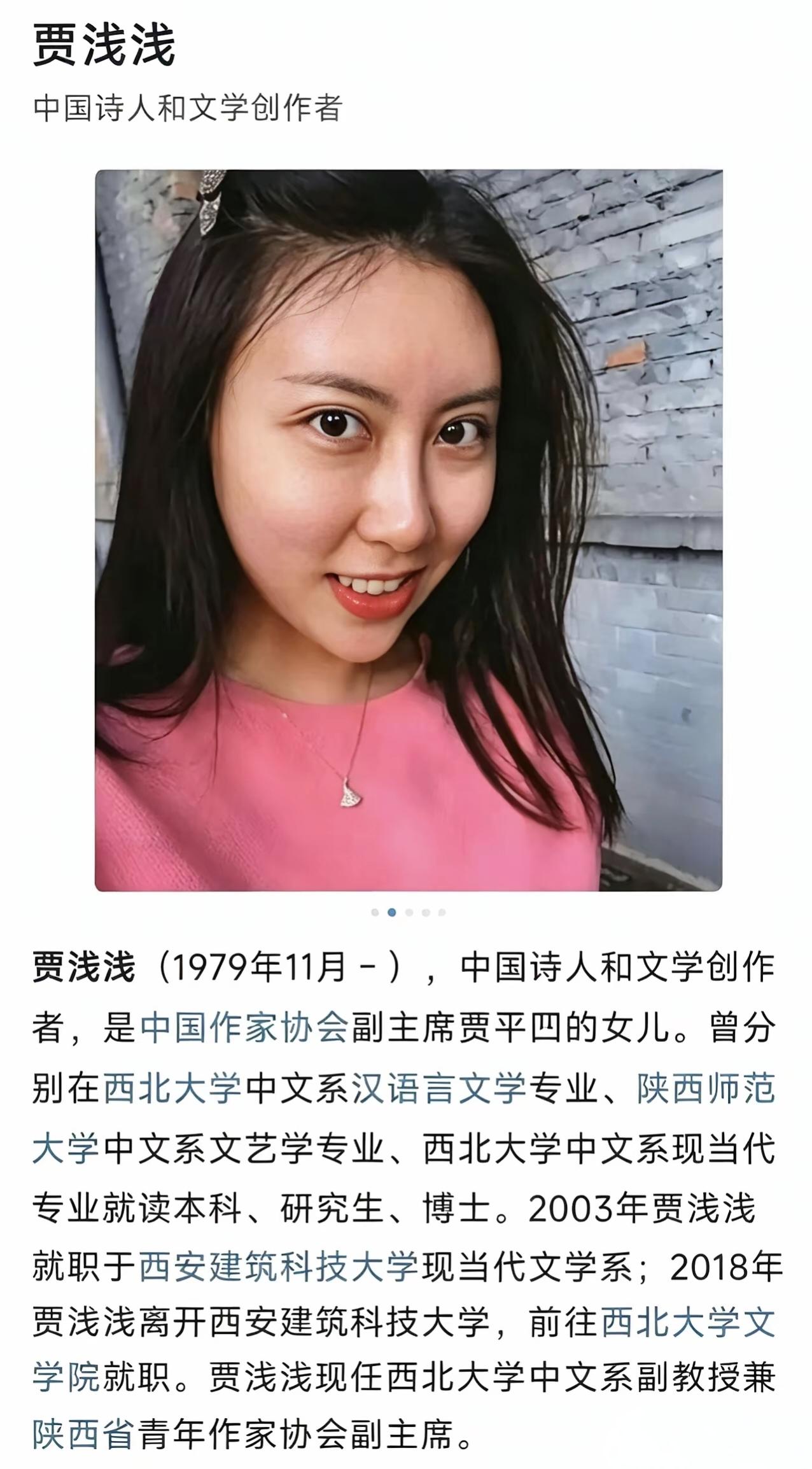 丢编制撤学位照样不愁后路，贾浅浅的底气普通人根本比不了。讲真，看完贾浅浅的处理通
