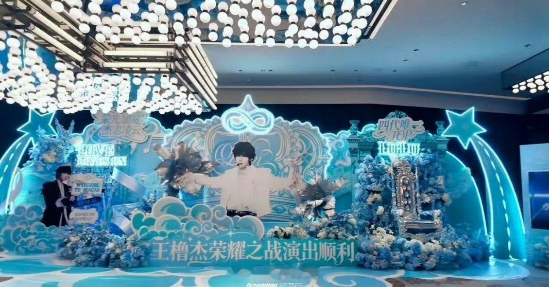 TF四代荣耀之战粉丝花墙：王橹杰 穆祉丞 陈奕恒 杨博文 张桂源 陈浚铭 左奇函