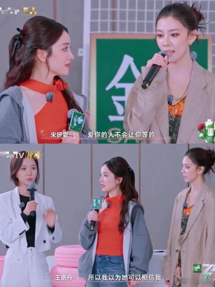 谭薇，重情谊且心怀突破自我的执念，没料到被 CC 选中，个中滋味，或许只有她自己