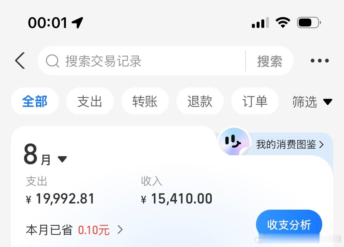 叶家好大儿一个月给老婆买两三千的衣服，那我呢？我算什么水平呢？这个月还算花得少的