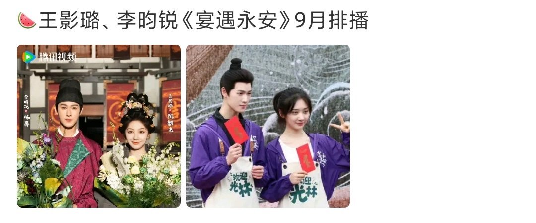 网传宴遇永安9月排播燥候一下 ​​​