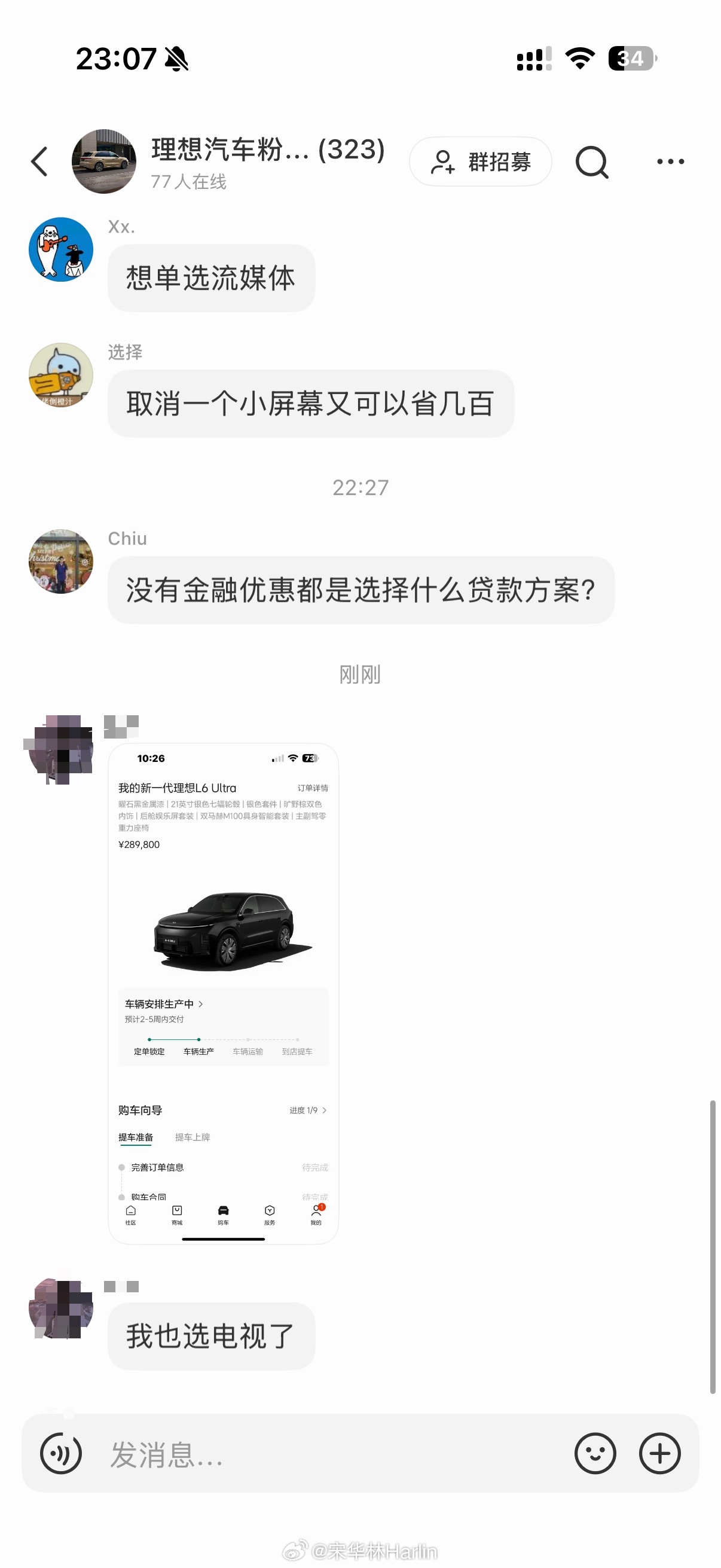 粉丝又下一个这个群卖了四五辆 L6 了 