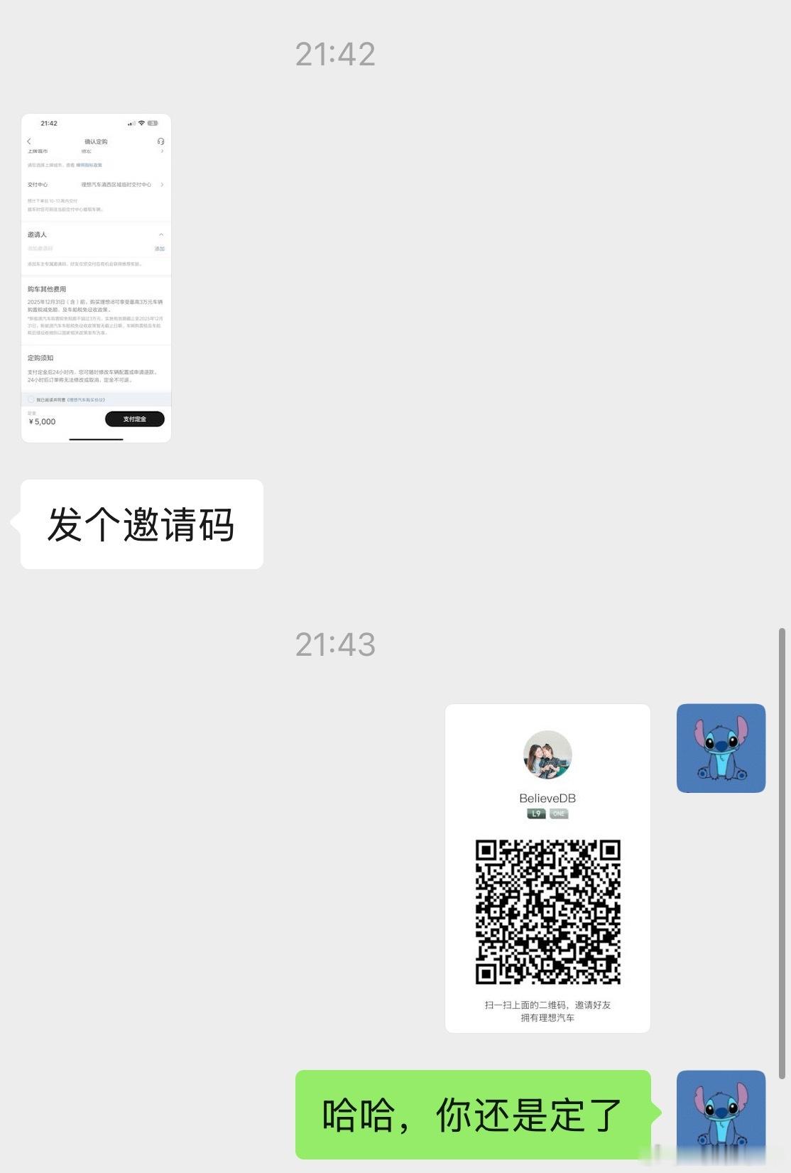 8月最后一天还能收到一个小惊喜[求关注]朋友前段时间被理想负面舆论搞得心里没底终