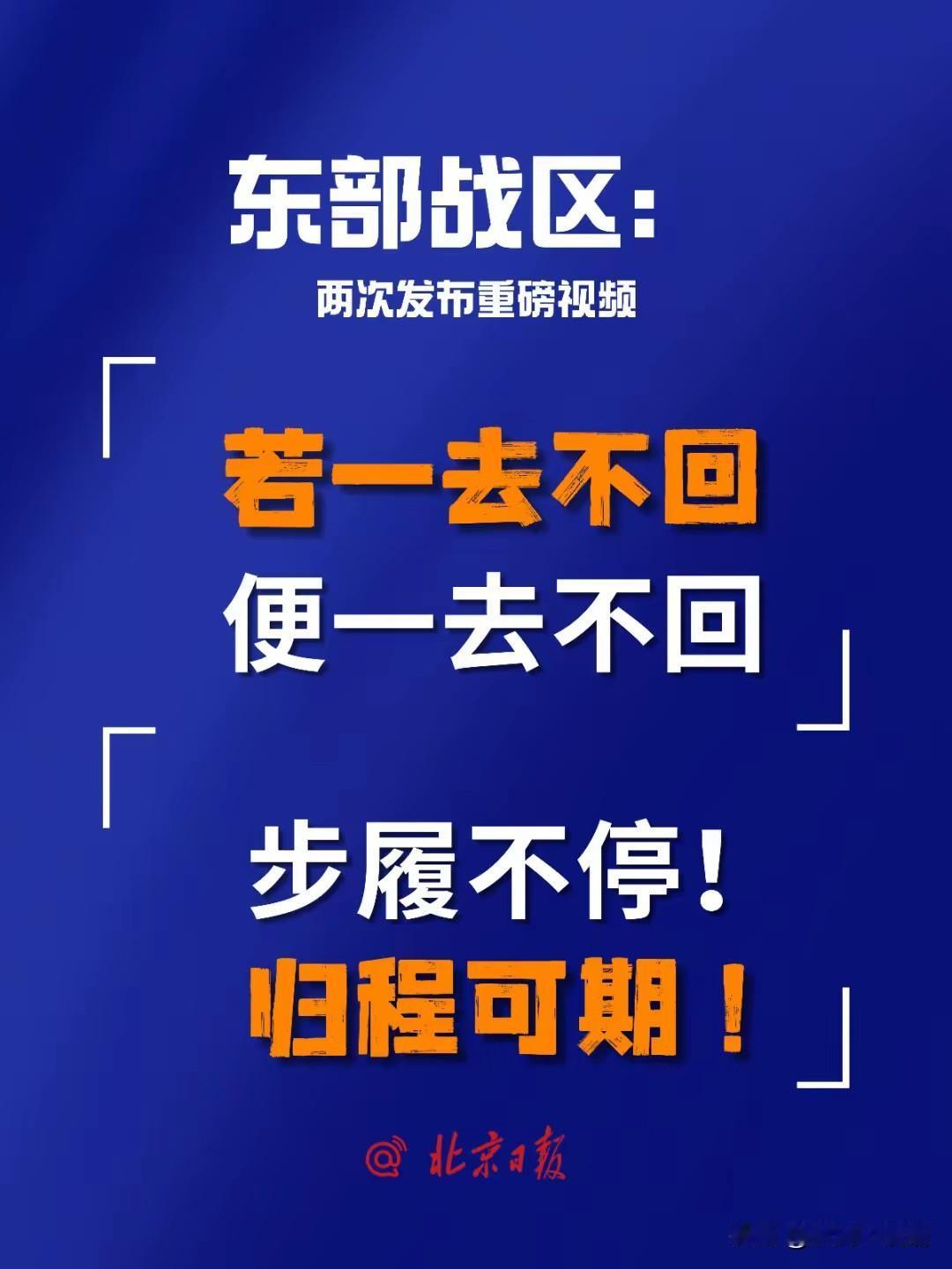 悲壮！豪迈！
中国军人为了家国，若一去不回，是国家的骄傲！若去了还能回来，是父母