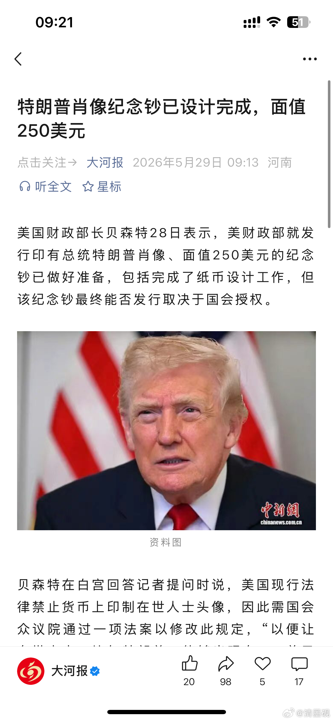 币值跟他的签名很般配！特朗普希望自己肖像登上250元面值美钞