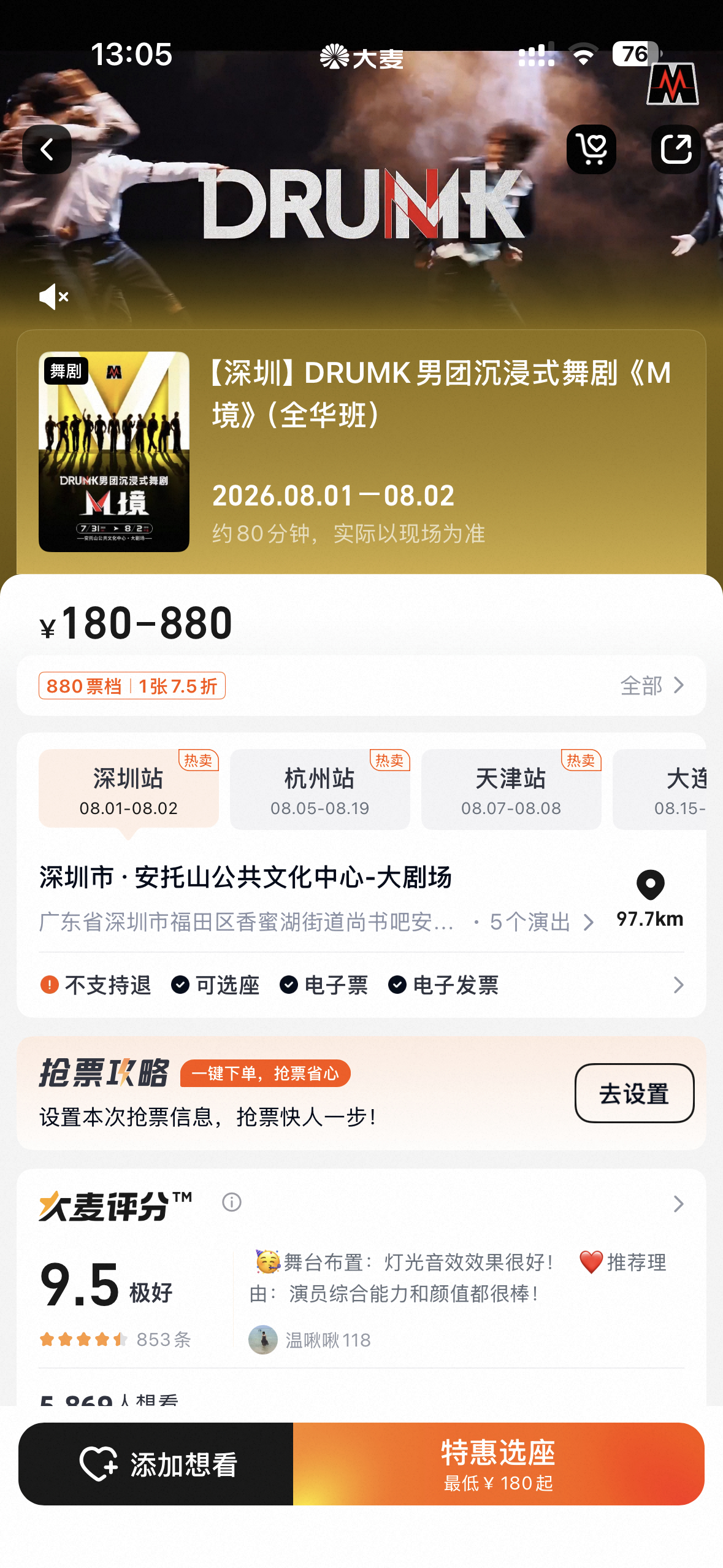 这也要全华班吗。 