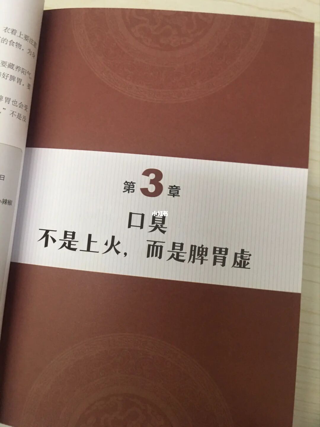 口臭，不是上火，而是脾胃虚⚠️