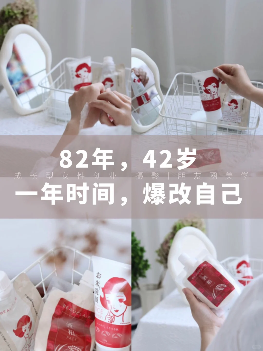 用1年时间爆改自己，活成别人羡慕的样子