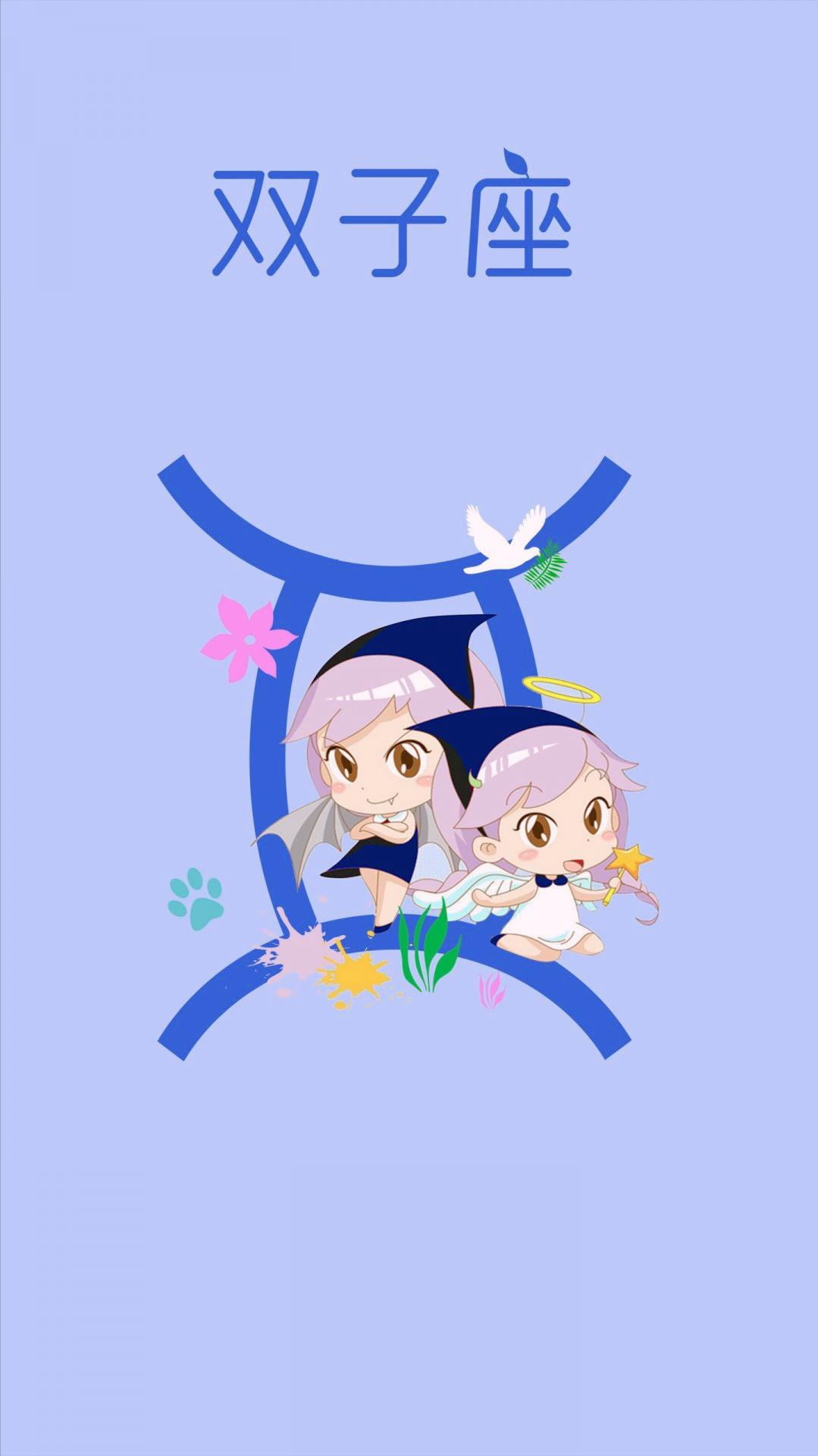 双子座5月5日星座运势
今天对双子座的♊评价：
天鹅不应该教小鹰唱歌。

爱情♊