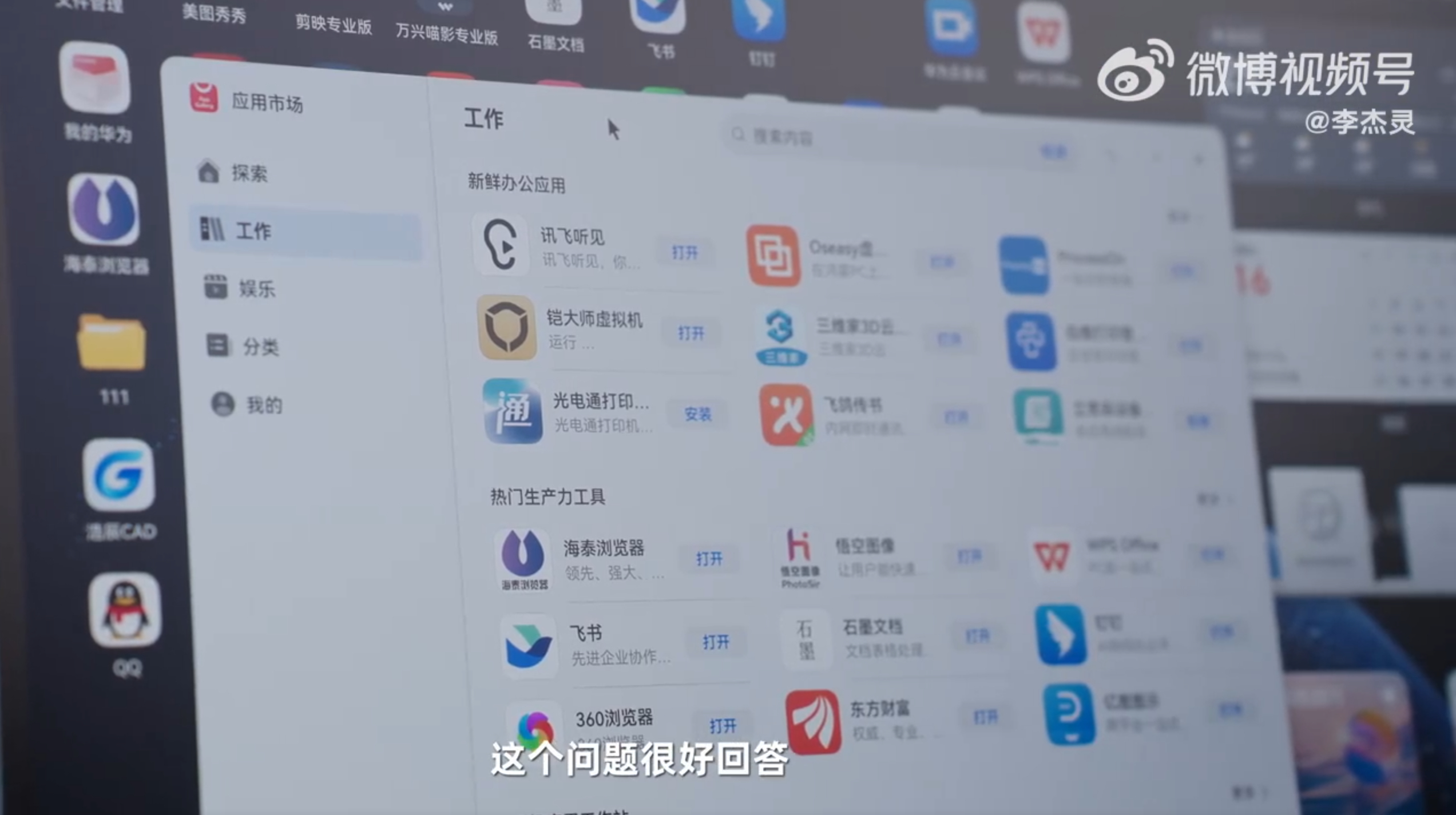 鸿蒙电脑MateBook Pro首发评测华为鸿蒙电脑一周体验 看了下话题里对华为