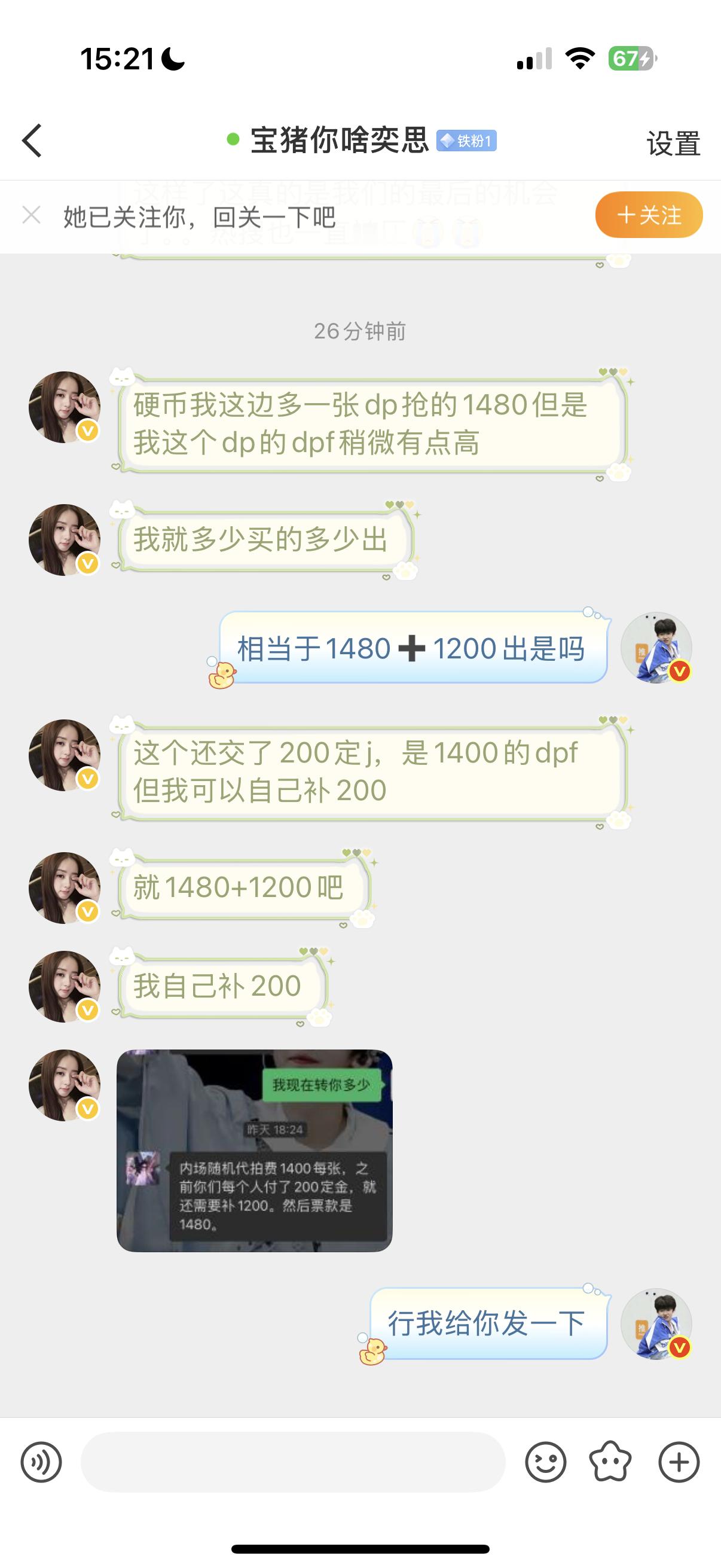【出1480】票面➕dpf出