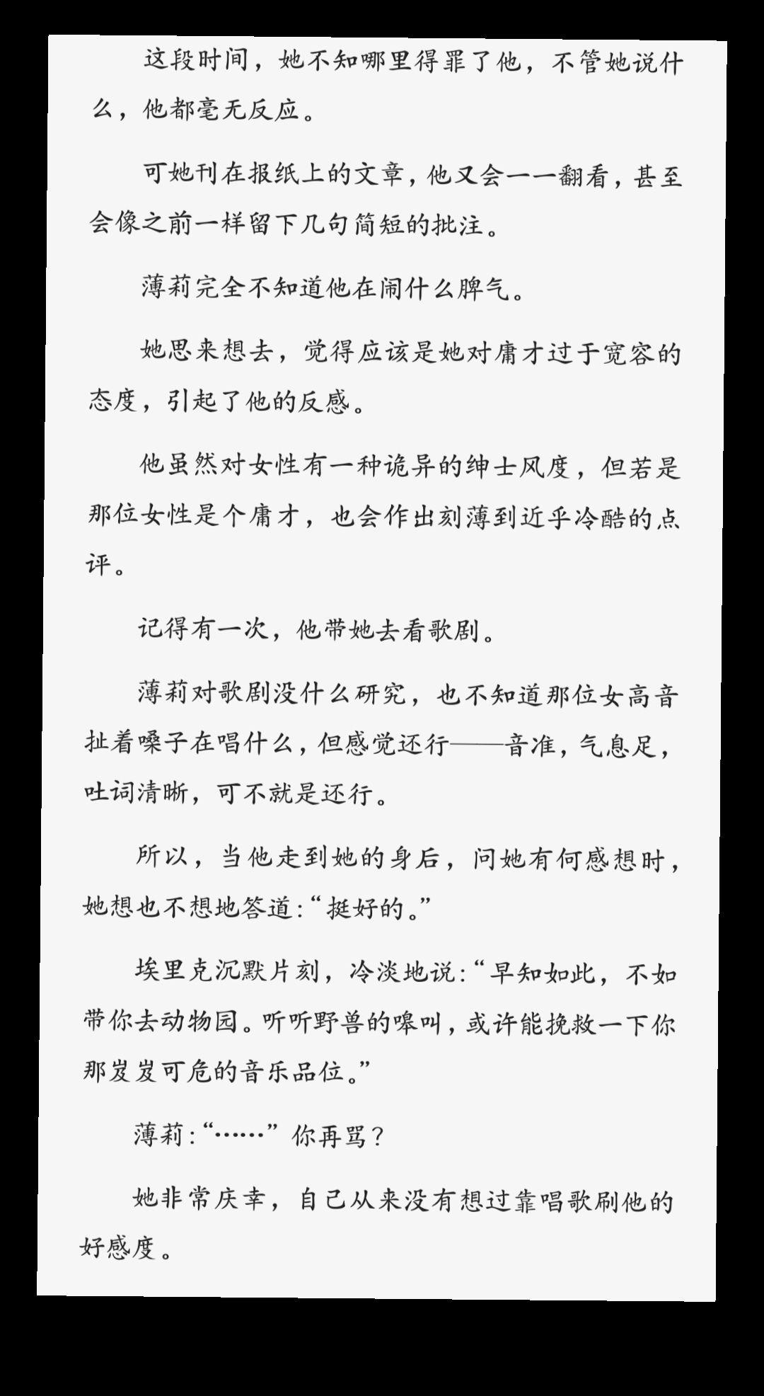 《如何阻止男主发疯》西幻
