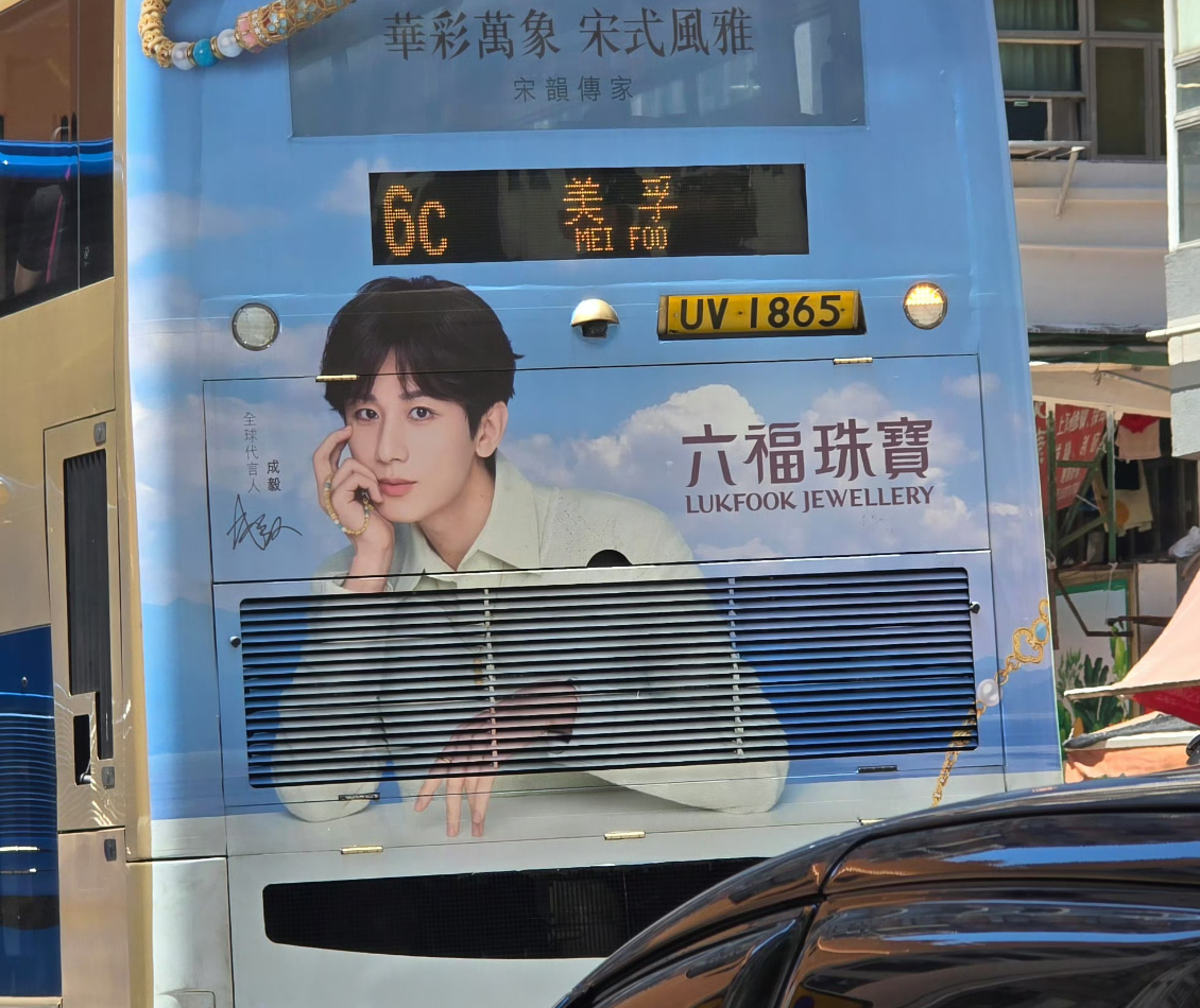 成毅香港巴士大地广！好帅气呀 ​​​
