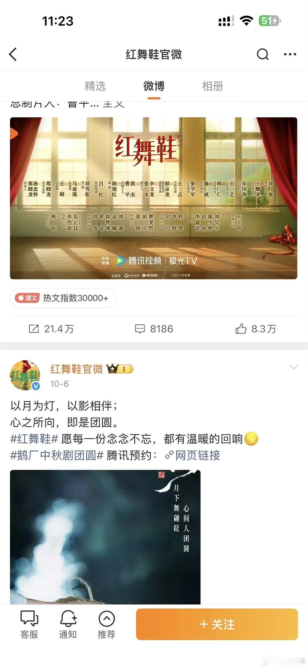 本来这事儿都翻片了，这个剧组还反复挑衅大众情绪，连道歉微博都说删就删，不敬畏生命
