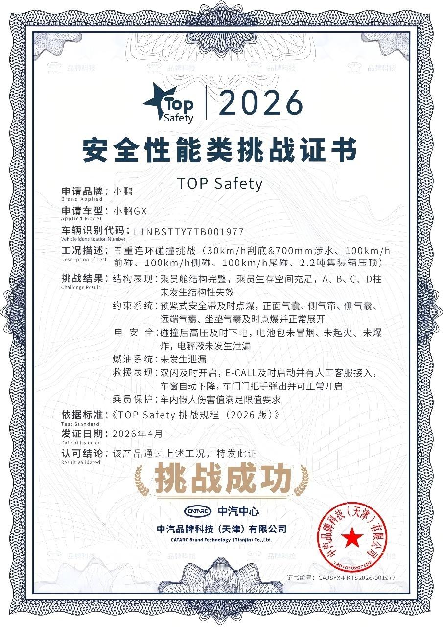 当我在今年组建了自己的小家庭；当在我自己认真开过小鹏GX；当我看完小鹏总说自己为