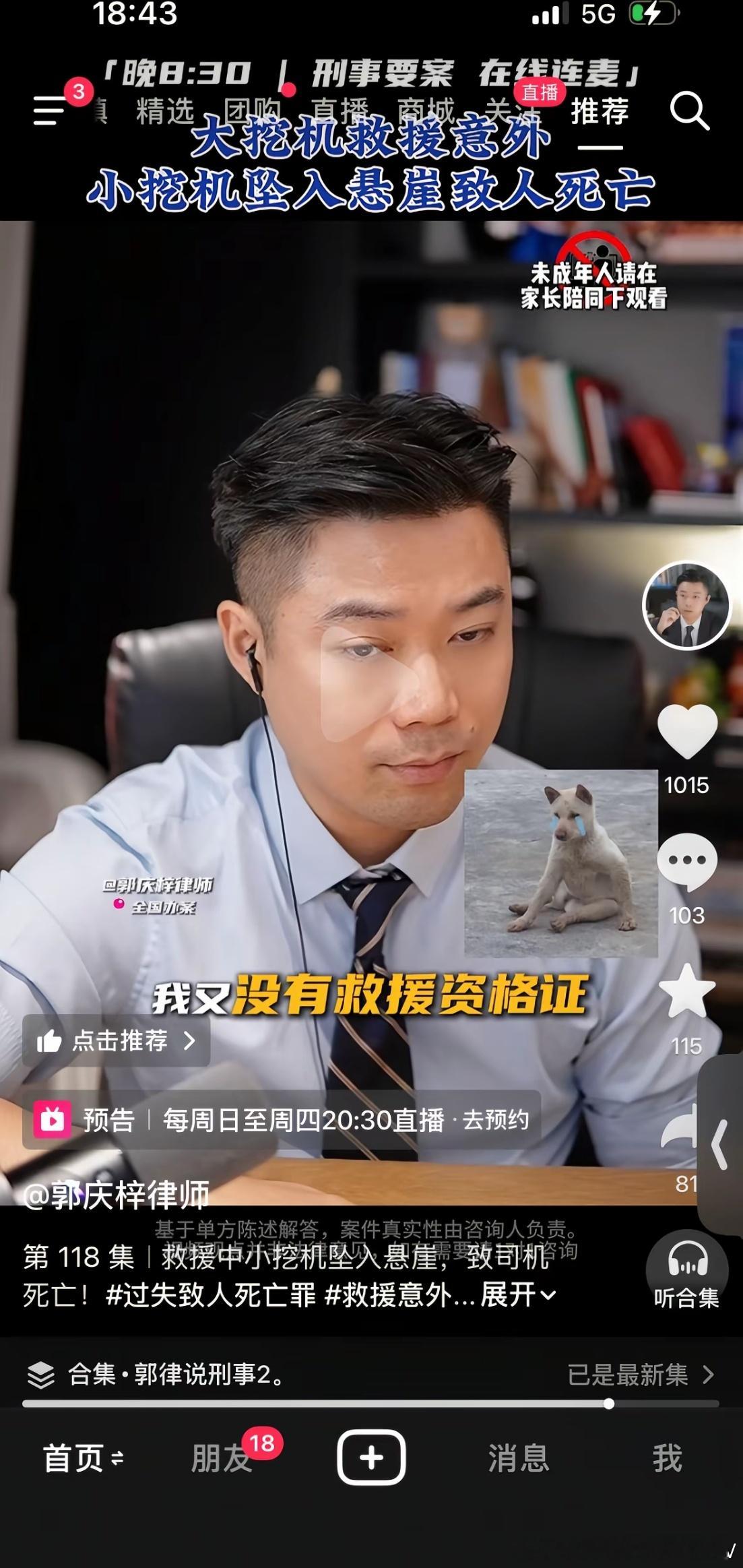 那如果有人落水还不能救了，因为没有救援资格证…… 