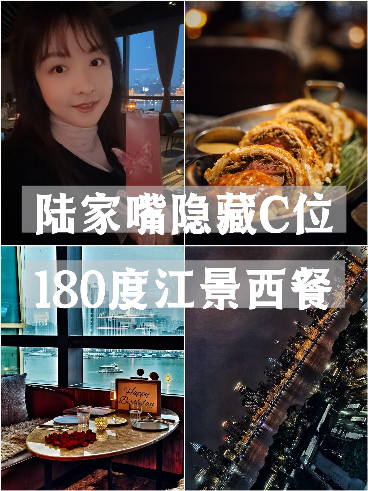 估计99%的人都不知道！在陆家嘴看外滩，这家餐厅才是C位

你有没有这样的经历？