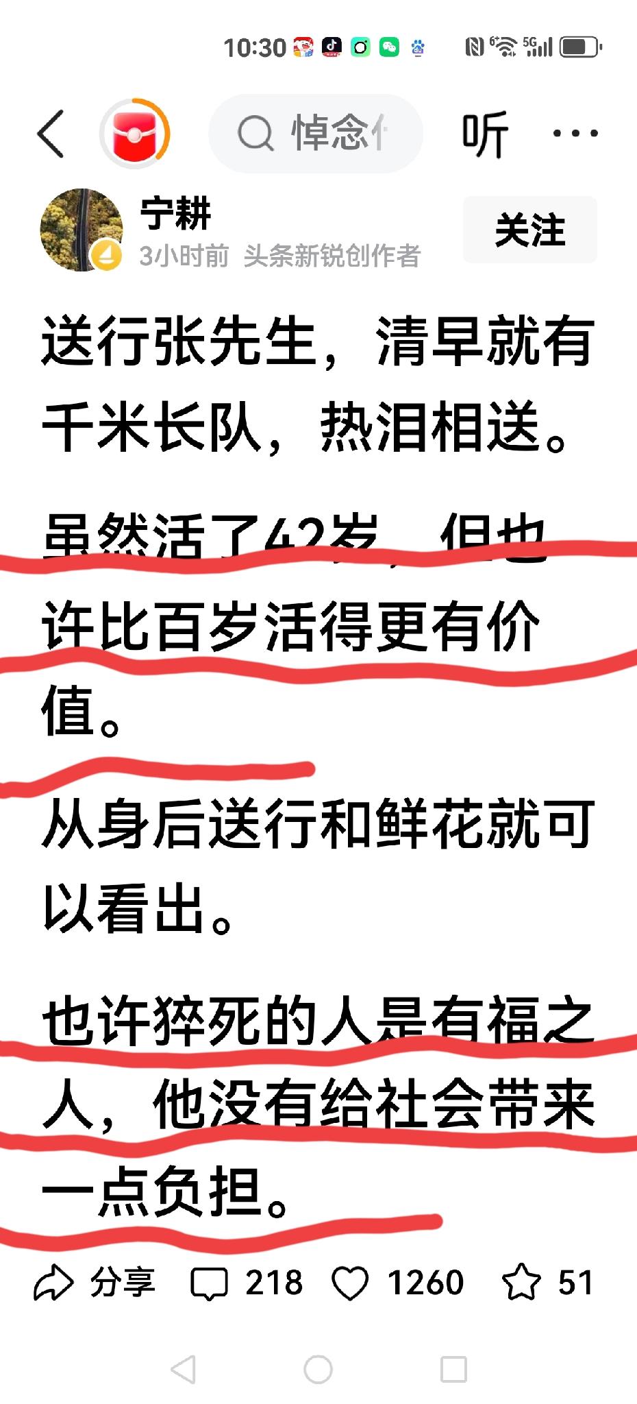 【不可思议的两个观点】
价值？普通人就是平凡幸福安乐活着，要体现什么价值？
有能