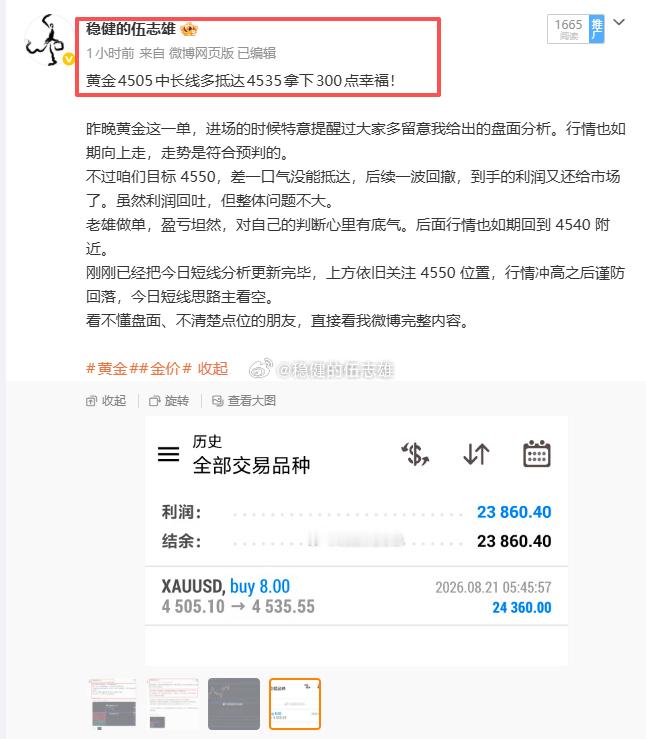 一直在跟实盘的兄弟们唠嗑，吹着吹牛逼一下子就把时间给忘了。说句不谦虚的，最近这一