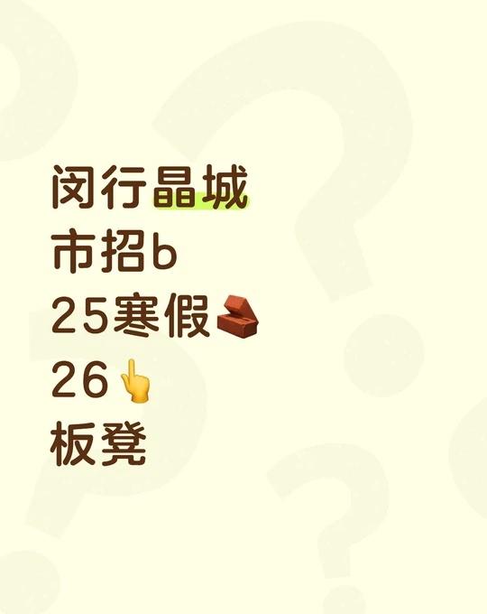 闵行晶城市招b入场
闵行晶城中学全称上海中医药大学附属闵行晶城中学。
创办时间与