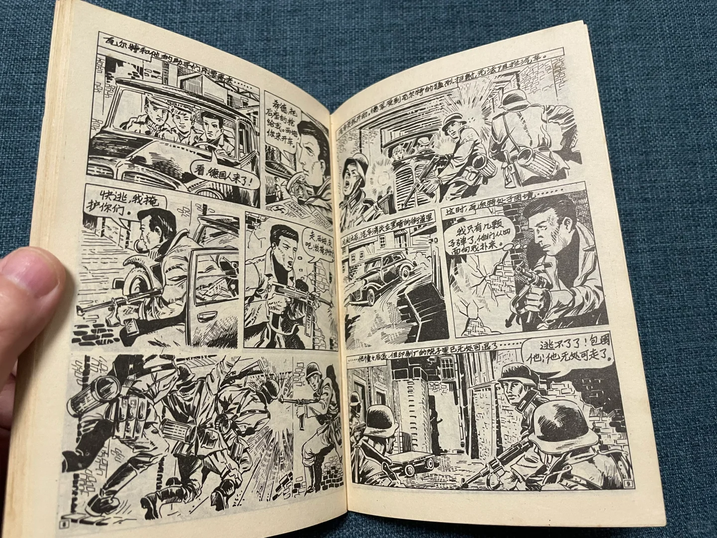 你看过《瓦尔特保卫萨拉热窝》吗？漫画版呢？