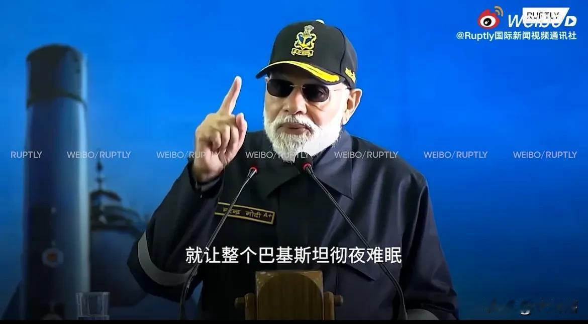 【莫迪称巴基斯坦听到印度航母名字就已睡不着觉】

近日，印度总理莫迪在印度“维克