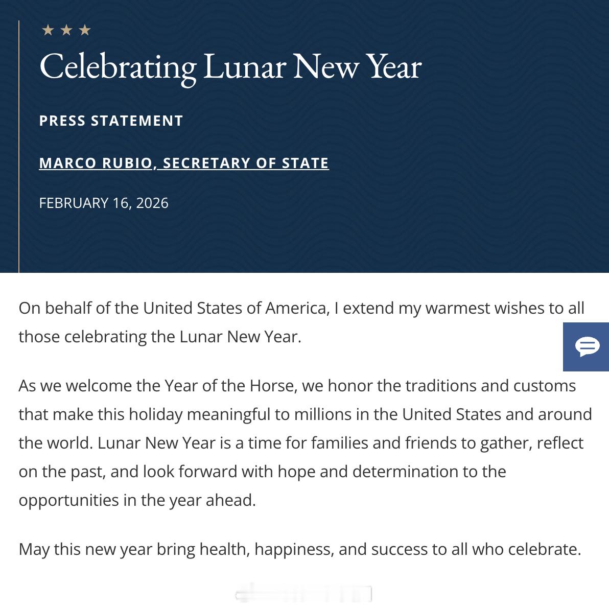 美国国务卿Rubio发声明庆祝农历新年：“我谨代表美利坚合众国，向所有庆祝农历新