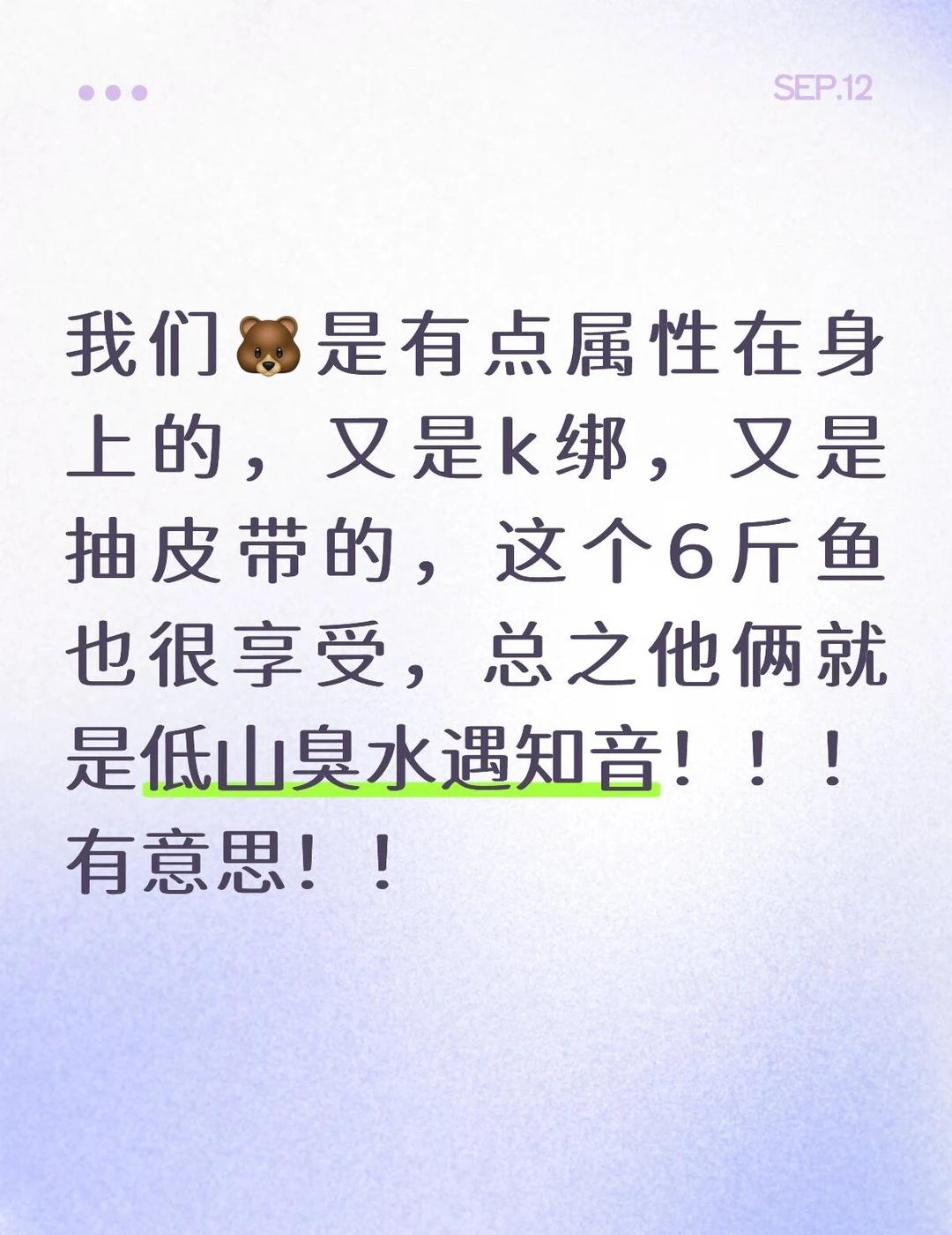 🐻：这我老擅长了
细说擅长，哪方面，展看说说，想听呢屿艺 1311