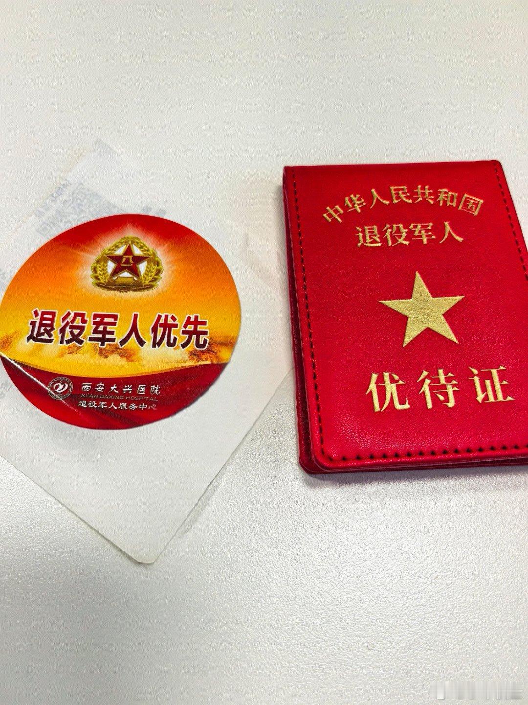 挑来挑去，这家医院真心不错，把咱退伍军人当亲人一样，从进门开始，你就是贵宾，一路