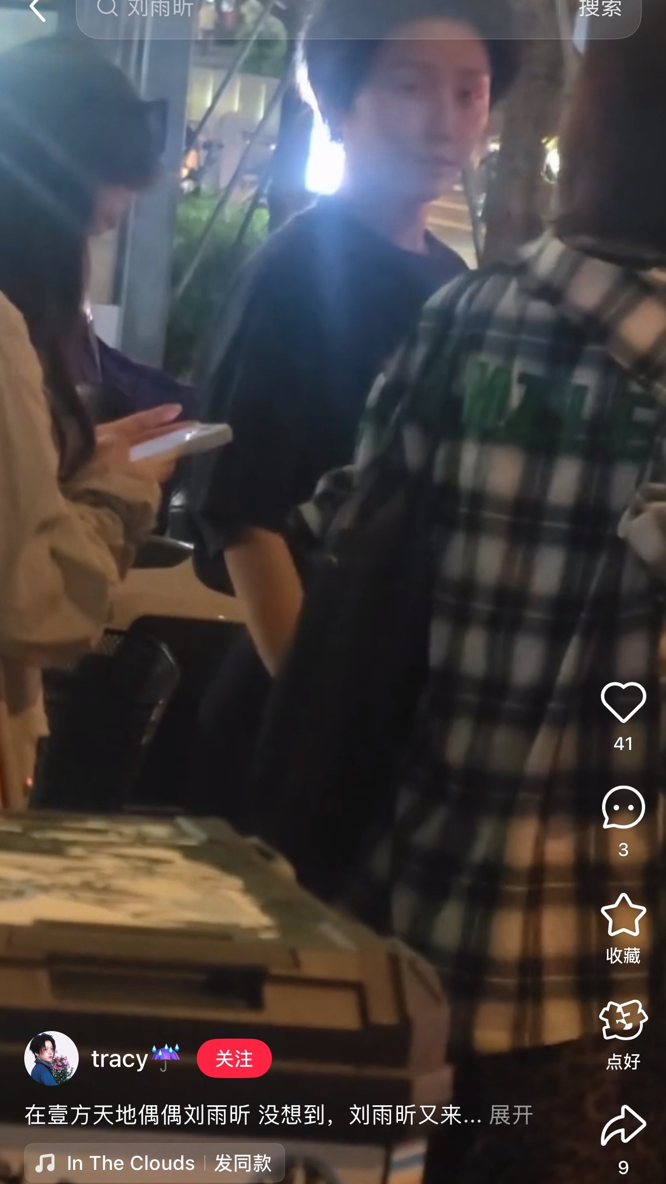 这叫偶遇啊？追私咋还以为别人不懂呢
