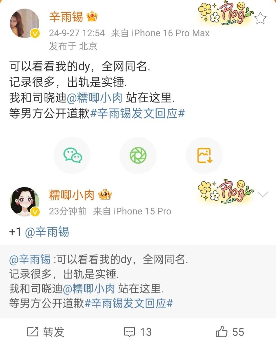 又一位男明星塌了，秦霄贤被曝出轨、睡粉、立单身人设。

秦霄贤前女友辛雨锡曝秦霄