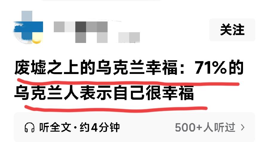 俄乌打了近5年。
乌克兰没能加入欧盟，也没能加入北约；1000万人口流亡国外，多