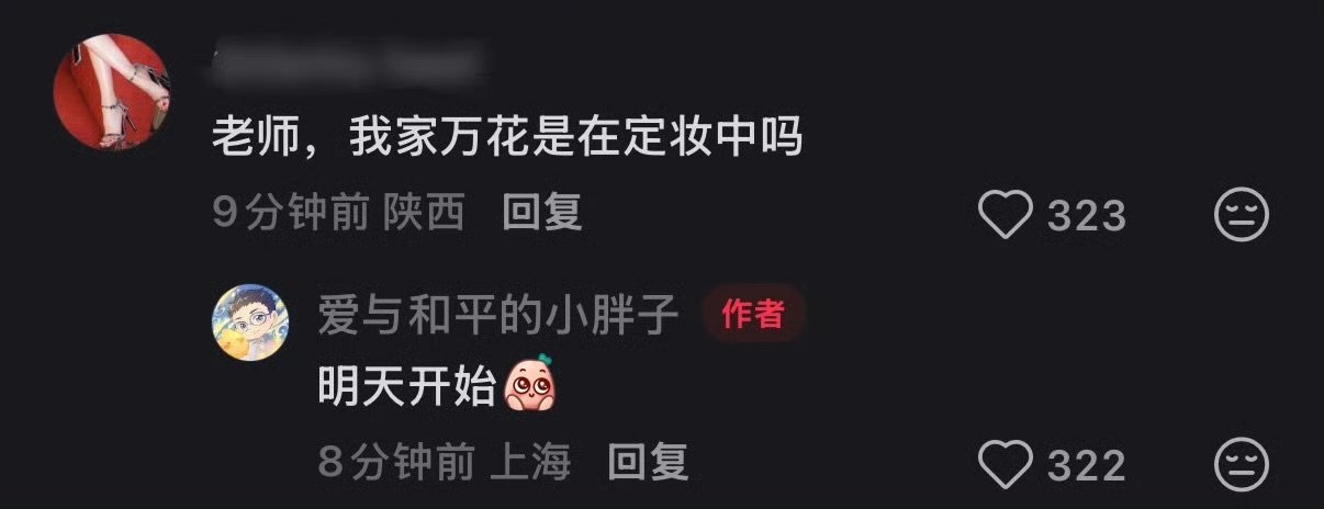 鞠婧祎万花世界明日定妆万花世界鞠婧祎明天定妆万花世界明日定妆啦！！！期待鞠婧祎的